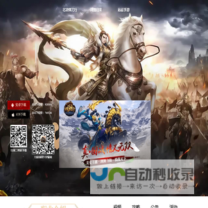 《北凉悍刀行》官网-北凉悍刀行手游-经典手游-三端互通-正版授权