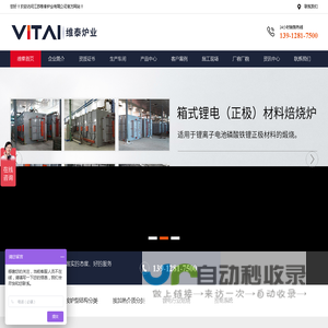 铝合金热处理炉_退火炉_锻造炉_锂电焙烧炉-江苏维泰炉业有限公司