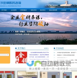 长沙金领医药科技有限公司-长沙金领医药科技有限公司