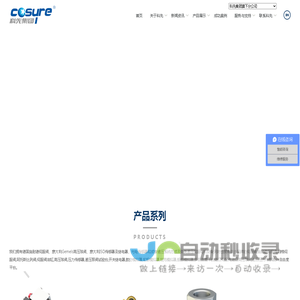 上海科先液压集团-施耐德伺服阀,伺服油缸,高压球阀,液压油阀,六自由度平台,泵阀实验台