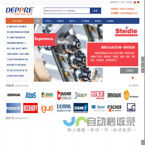 深圳德普瑞工控工程有限公司-Matrix电磁阀,Steidle润滑泵,Bimba气缸,Effbe减震弹簧
