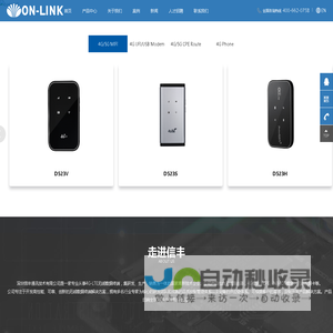 深圳信丰通讯技术有限公司