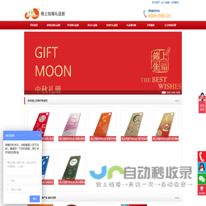 锦上佳福礼品册-锦上佳福官网