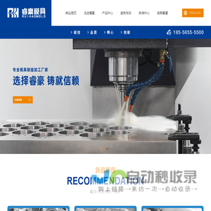 热成型模具_翻转打杯模_正压模具_正负压模具 - 台州市睿豪精密模具有限公司