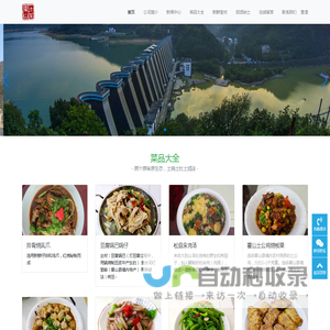 霍山土菜馆-合肥经济技术开发区藿山土菜馆