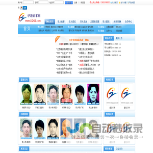 寻人启事网 XQQS.COM - 最早最大的寻人启事网寻人网寻亲网