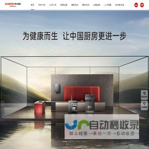 帅丰集成灶_集成灶十大品牌_集成灶加盟_集成灶品牌厂家