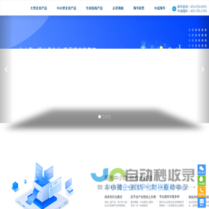 海闻科技有限公司 专注于财税IT化的专业服务集团