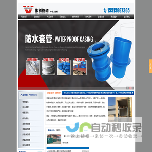 防水套管|柔性防水套管|伸缩器|伸缩接头|传力接头-河南伟创管道