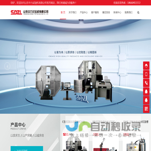 摆锤式冲击试验机_万能材料试验机_冲击试样缺口拉床_冲击试验低温槽-中力试验机