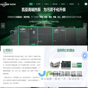 超高压隔膜板框压滤机-低温干化设备-高压带机报价-江苏凯亚环保科技有限公司