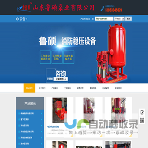 消防泵,柴油机消防泵-山东鲁硕泵业有限公司