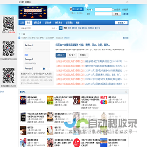 雅思托福英语全球网-最新雅思托福预测-最新雅思托福机经-雅思托福听说读写技巧-雅思托福考试信息-雅思托福烤鸭论坛