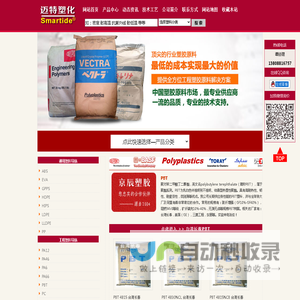 【PBT塑料】台湾长春PBT_三菱工程PBT_美国(GE)PBT树脂_PBT塑料原材