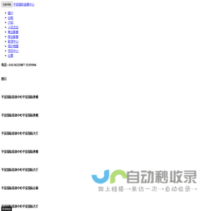 平安国际金融中心-平安国际金融中心租售信息首页