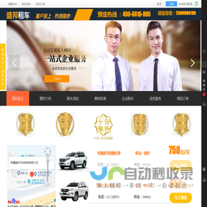 新疆乌鲁木齐租车|盛邦汽车租赁有限公司|新疆旅游租车