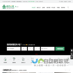 卓迈云装修网-免费咨询二手房新房装修公司_房子家居室内装修设计