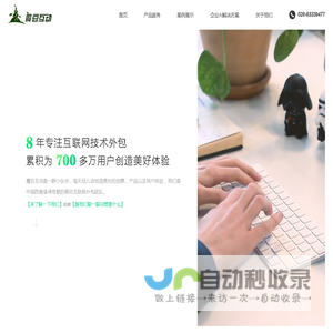 成都_APP_开发_软件_外包_小程序_公司_成都魔豆互动移动互联网服务提供商