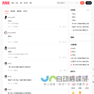 光遇国际服 -  Powered by Discuz!