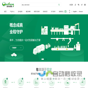 塑料瓶罐,pet塑料瓶,食品瓶,密封罐-青岛森丰塑胶包装制品有限公司