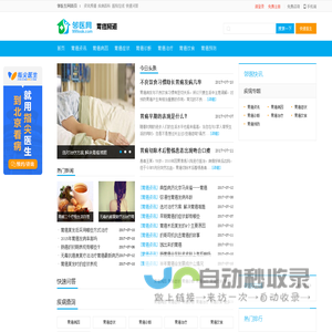 胃癌频道-邻医网