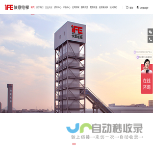 快意电梯-高速电梯-家用电梯-全球信赖的电梯品牌-快意电梯品牌-【官网】