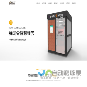 弹司令（广州鼓巴教育科技有限公司）