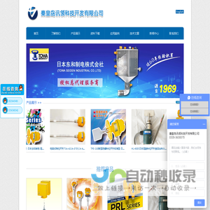 电容式物位开关,重锤式料位计,PRL-100,日本东和制电TOWA SEIDEN，阻旋式料位开关