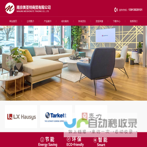 南京美圣特商贸有限公司