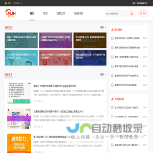 绵江号-银行助贷中心查询网
