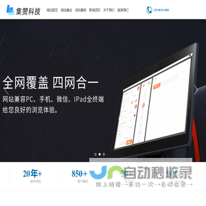 无锡网站建设_网站设计制作_网页设计公司_点个赞网络公司