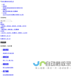 广州吸无霸环保科技有限公司