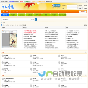 应天论坛 -  学习-工作-生活