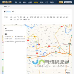 潜江租车—神州租车网,全球租车领导品牌,潜江租车大全,潜江租车门户,提供潜江租车地址,潜江租车电话,潜江租车地图查询