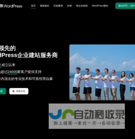 小兽WordPress - 专注为企业而生的WordPress建站服务商