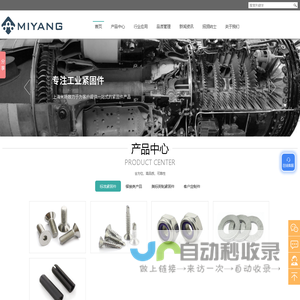 螺栓螺母-三角牙螺丝-锁紧-防松垫圈标准件-上海米扬紧固件有限公司