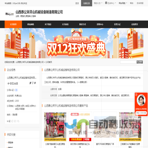 劈裂机,劈裂棒,分裂棒_山西愚公斧开山机械设备制造有限公司 - 八方资源网