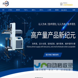 厦门华工睿智智能设备有限公司