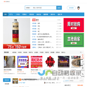 江津同城网｜互帮同城