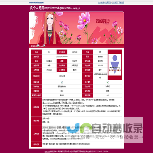 良的个人简历 - 大泉州人才网 QzRc.com