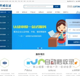 嘉兴ISO9001认证,嘉善ISO认证,海盐ISO9000认证,平湖ISO9000认证,海宁ISO9001质量体系认证机构-世威认证咨询嘉兴有限公司