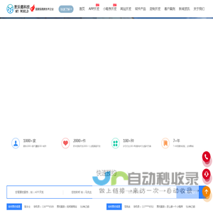 青岛app开发|小程序开发|软件开发|医疗体检系统开发|麦沃德科技-青岛APP开发公司