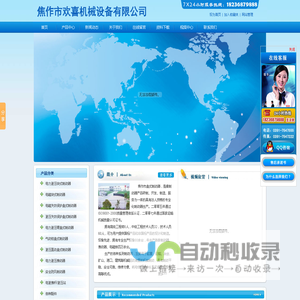 电力液压推动器_焦作市欢喜机械设备有限公司