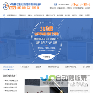 轻喜到家- 中国家庭数字化生活服务平台