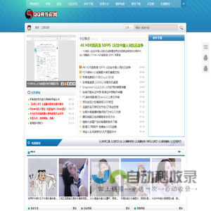 QQ神教程网 - 专注分享网络活动资讯,提供软件源码下载 - 一切只为你而存在