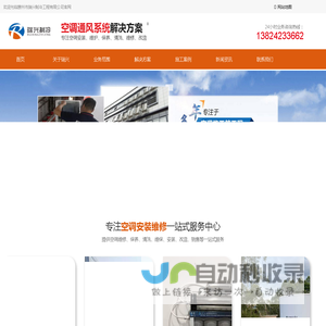 惠州江北空调安装维修|博罗罗阳空调维修|湖镇空调安装维修|惠州潼湖空调安装维修-惠州市瑞兴制冷工程有限公司