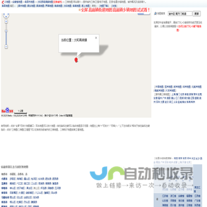 太和县高庙镇卫星地图,太和县高庙镇地图,太和县高庙镇电子地图,太和县高庙镇公交地图,太和县高庙镇交通地图