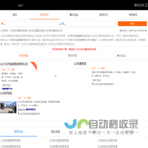 大庆到玉溪物流专线-大庆到玉溪货运专线-大庆至玉溪物流公司-就发物流网