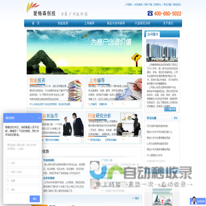 商业计划书|
可研报告|人才引进|
居住证积分|可行性研究报告|资金申请报告 - 上海爱格森创业投资有限公司