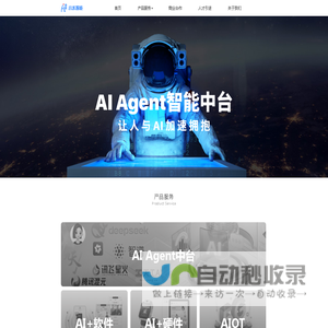 国内领先的AI Agent智能中台-小水智能官网